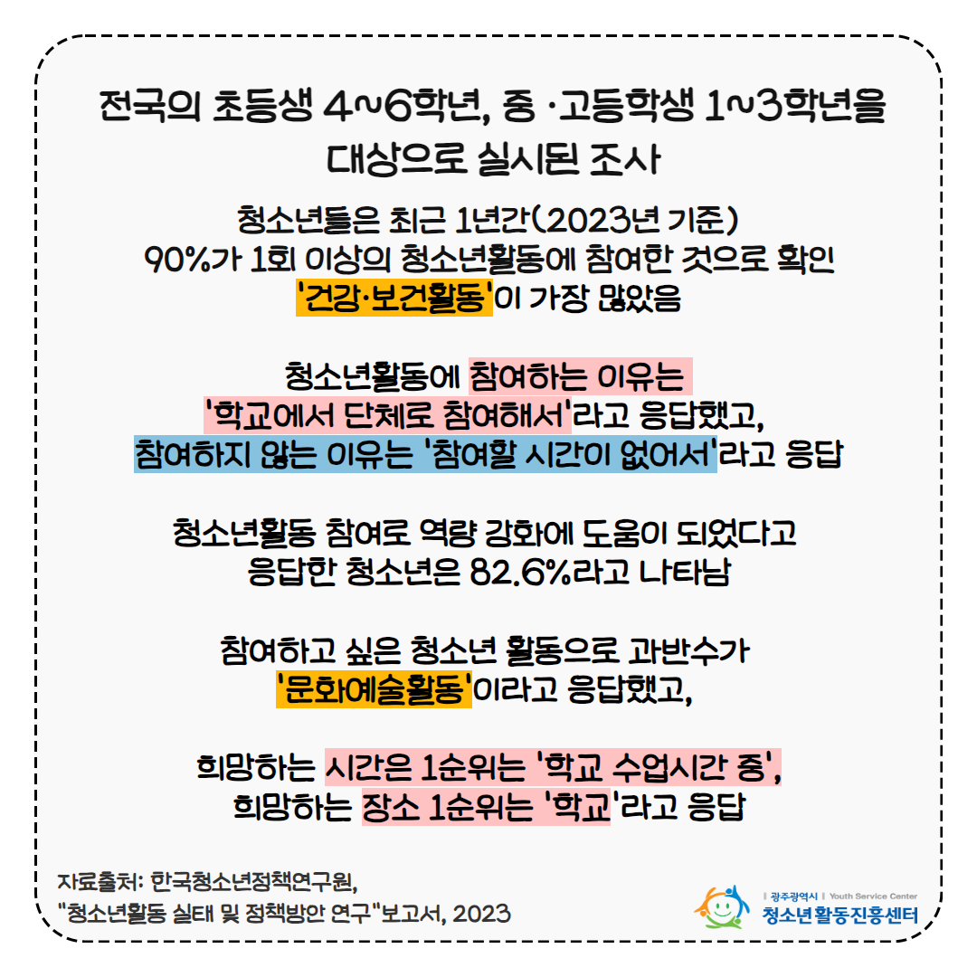2차 Yoth Note 2.png
