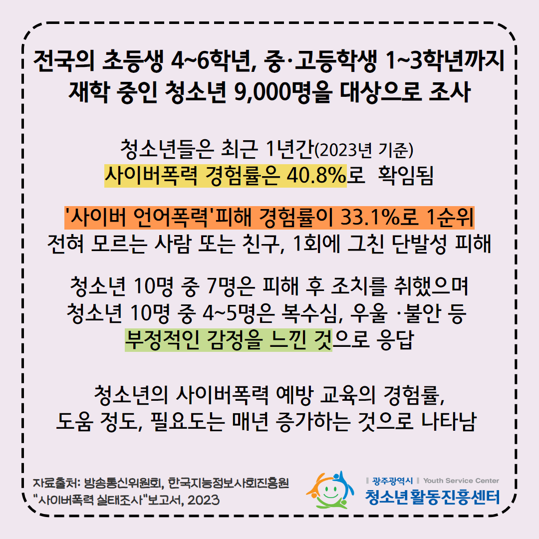 3차 Youth Note 02.png