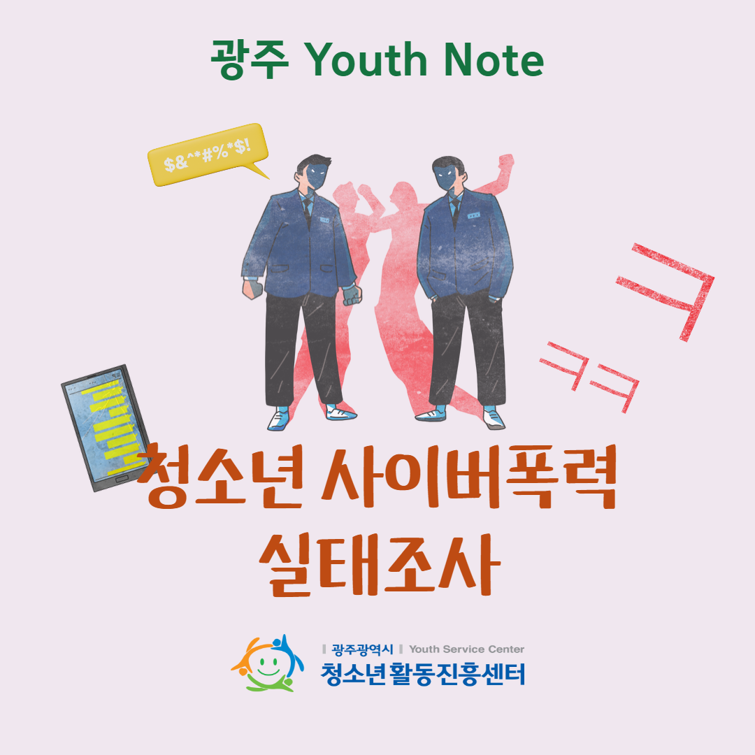 3차 Youth Note 01.png