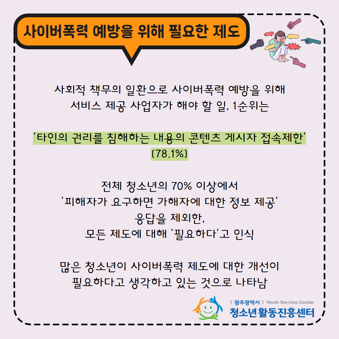 3차 Youth Note 11.png