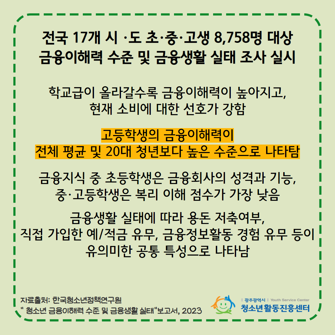 4차 Youth Note 2.png