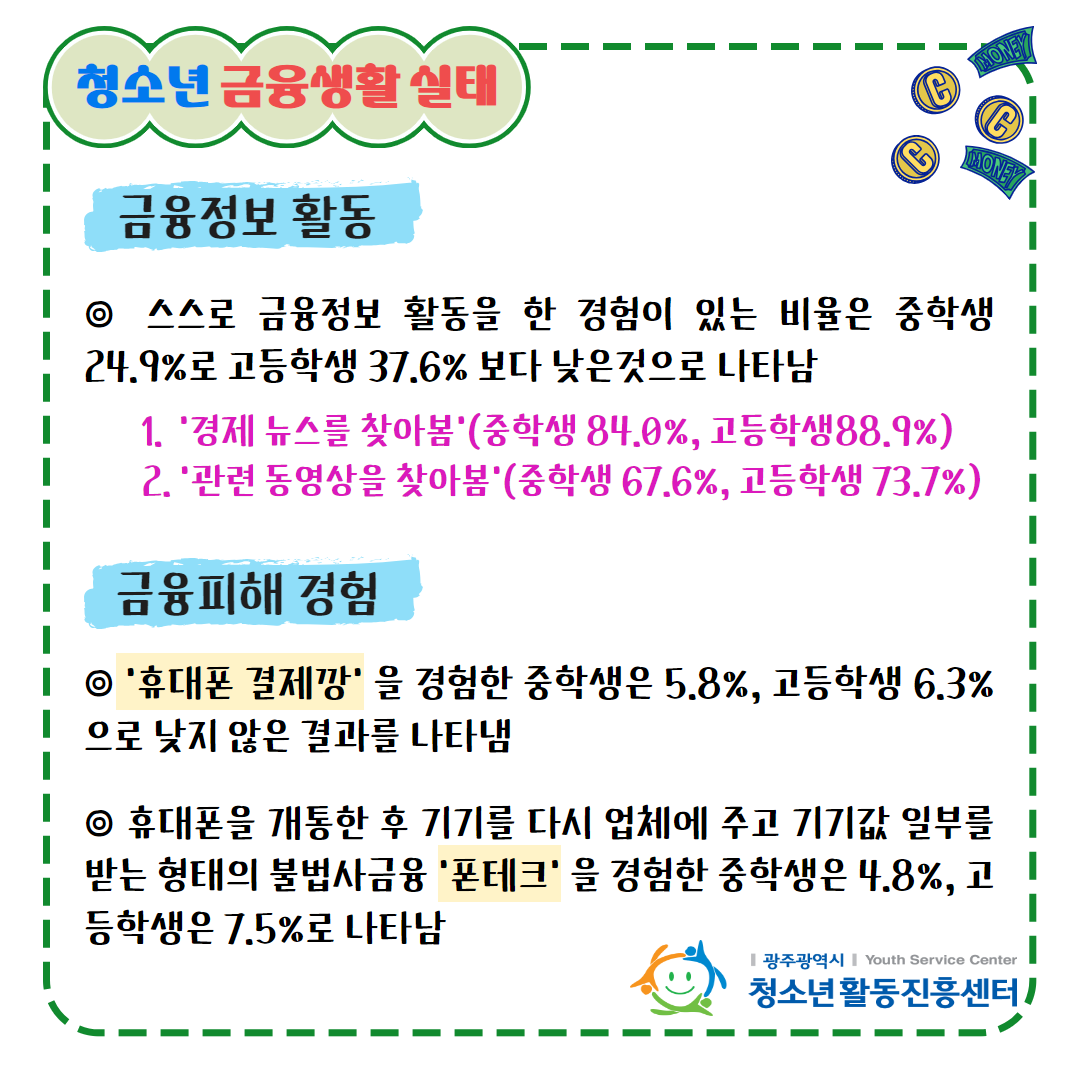 4차 Youth Note 8.png