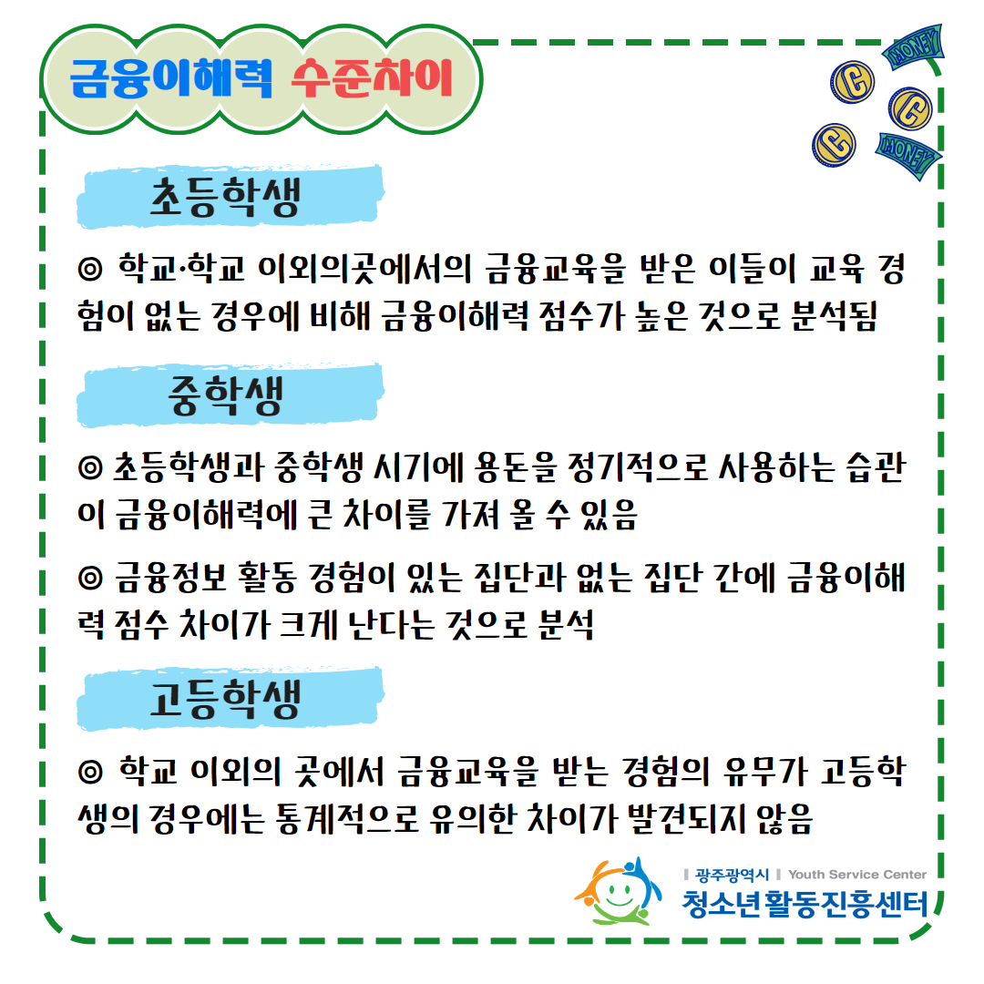 4차 Youth Note 9.png