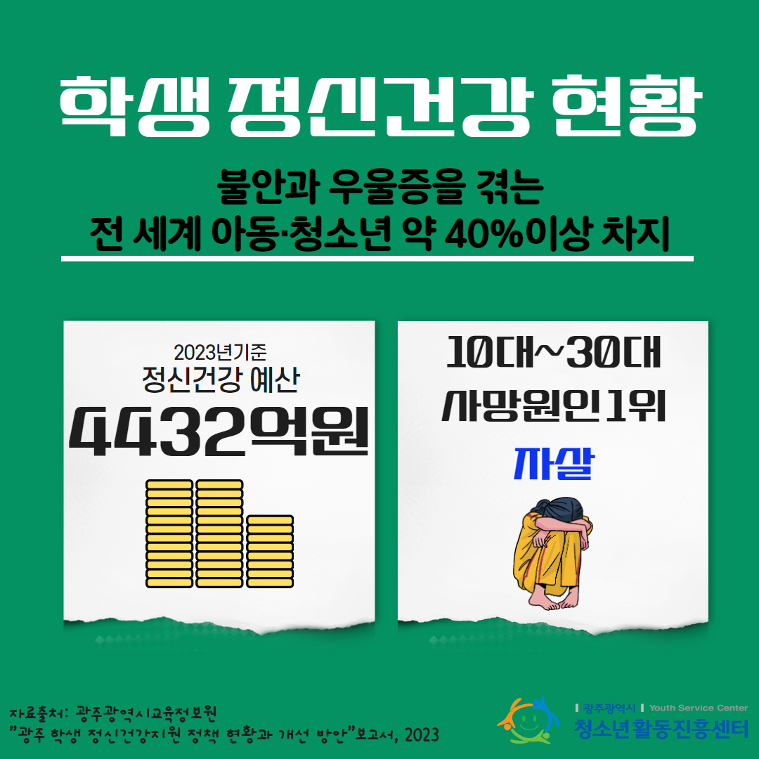5차 Youth Note 2.png