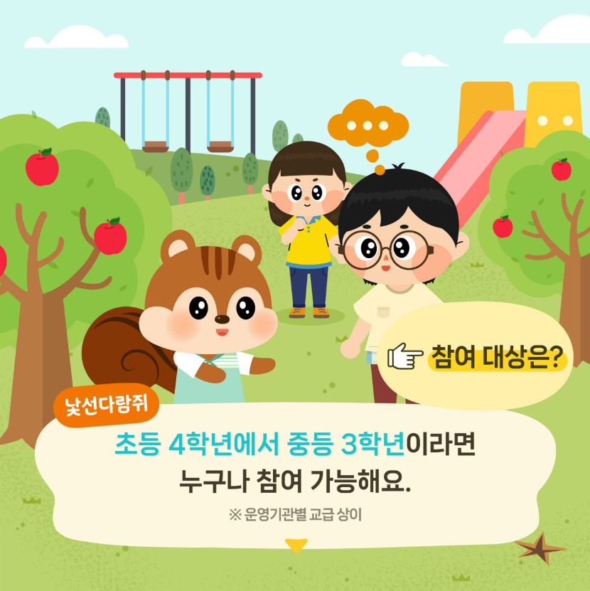 [5차 이슈브리핑] 청소년방과후아카데미 (3).png