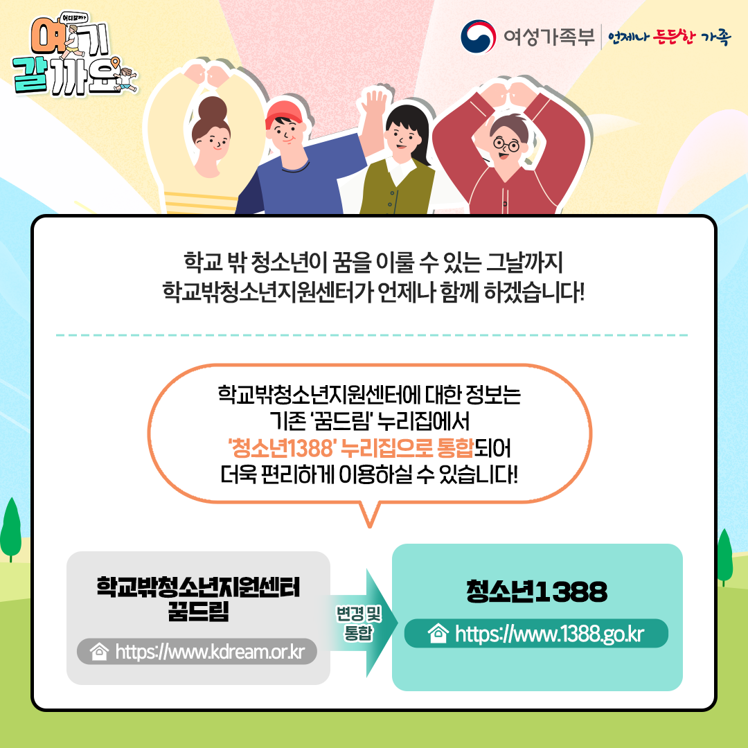 [6차 이슈브리핑] 학교밖청소년지원센터 (6).png