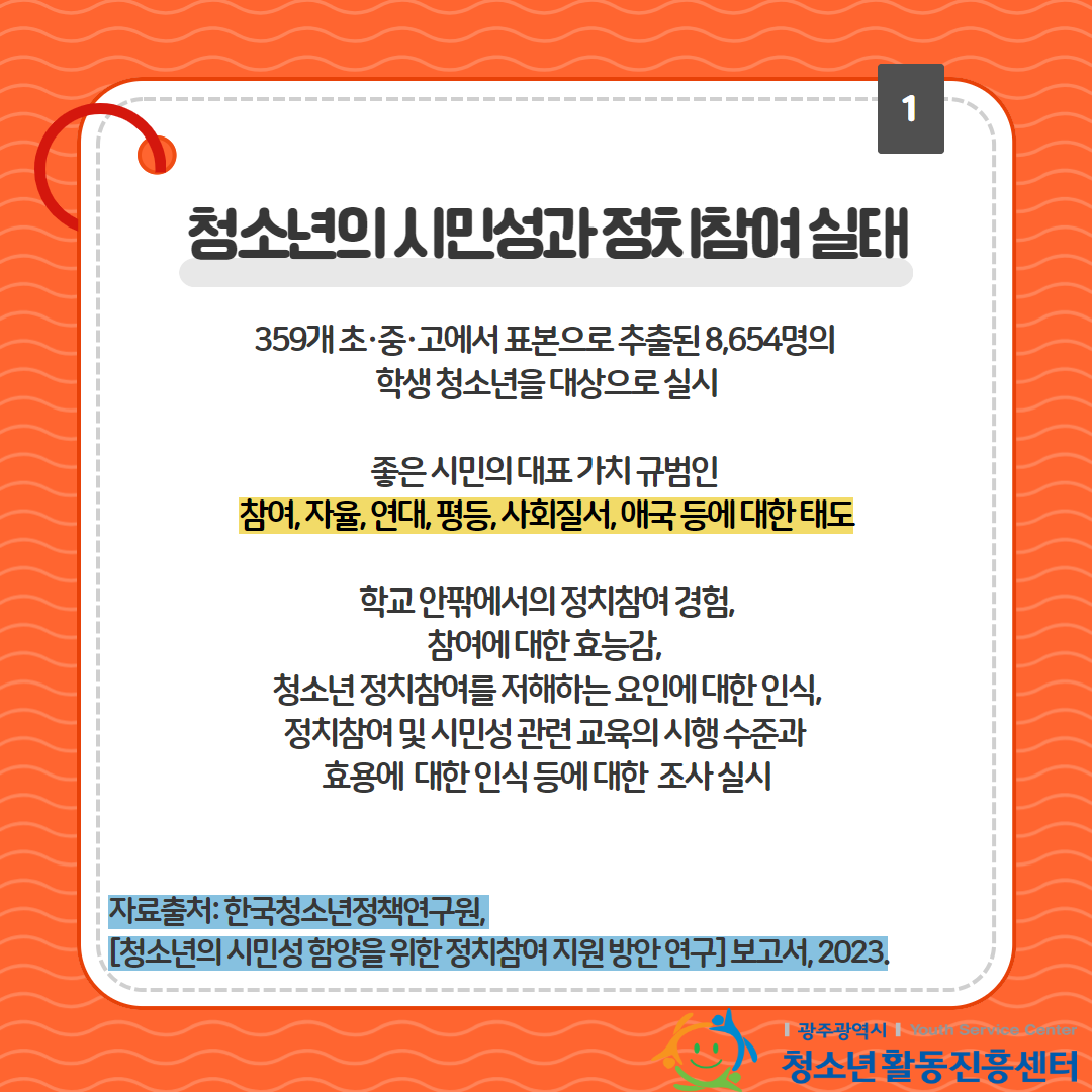 7차 Youth Note 2.png