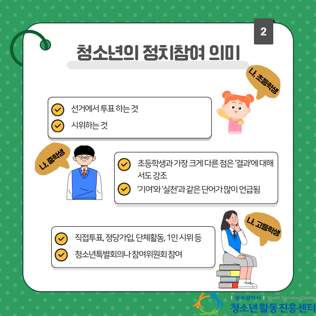 7차 Youth Note 3.png