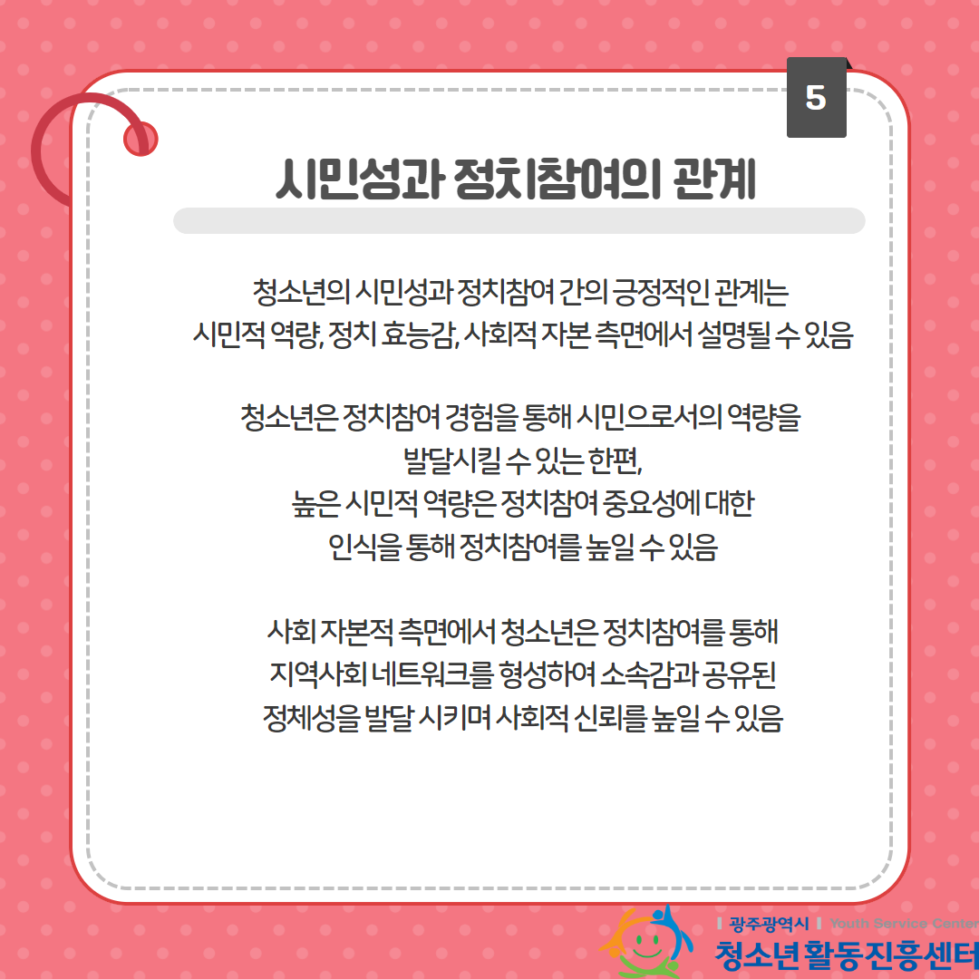 7차 Youth Note 6.png