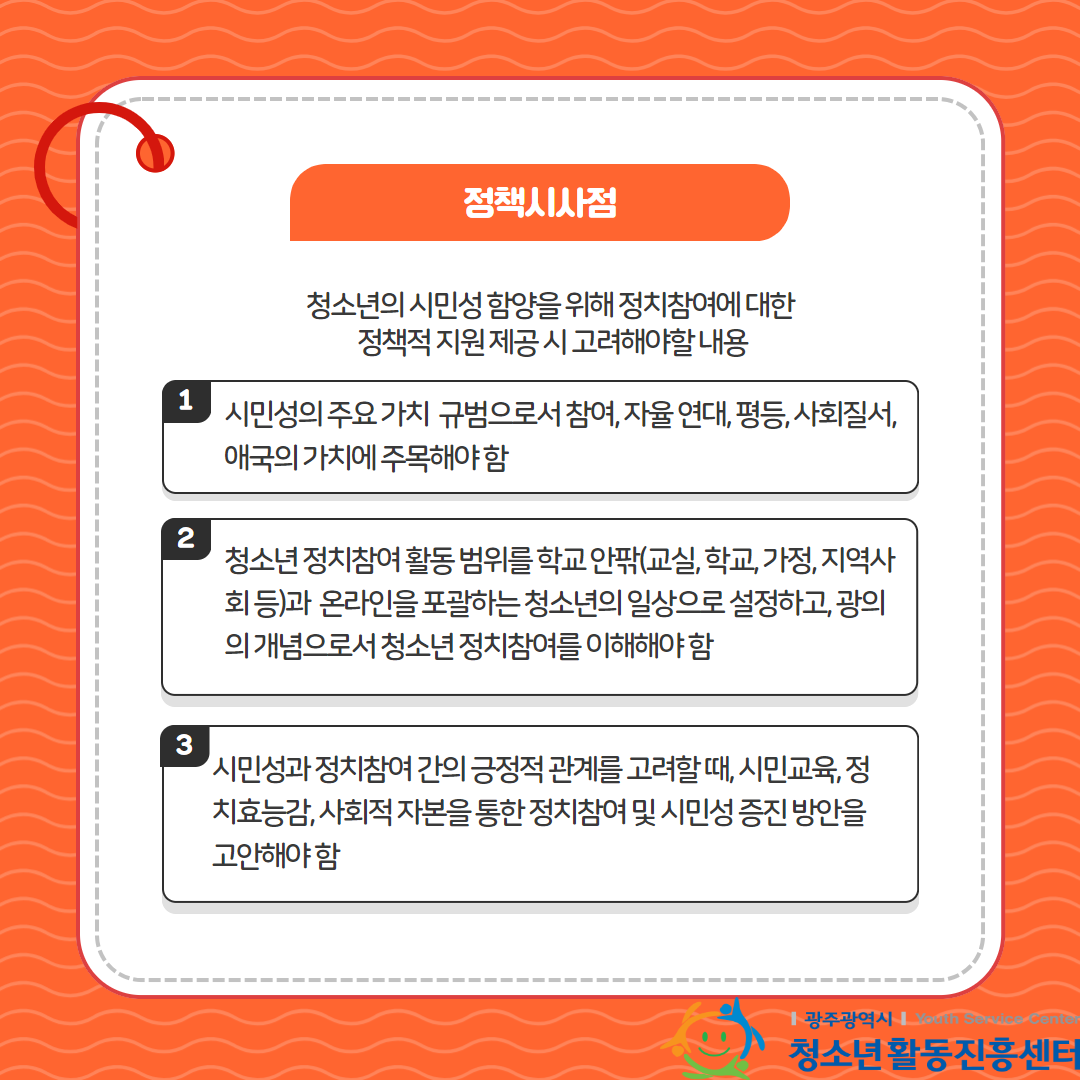 7차 Youth Note 7.png