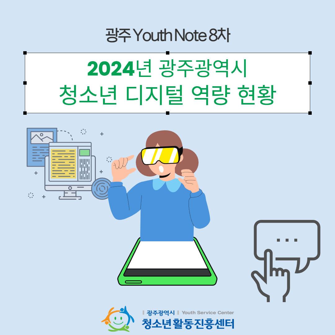 8차 Youth Note 1.jpg
