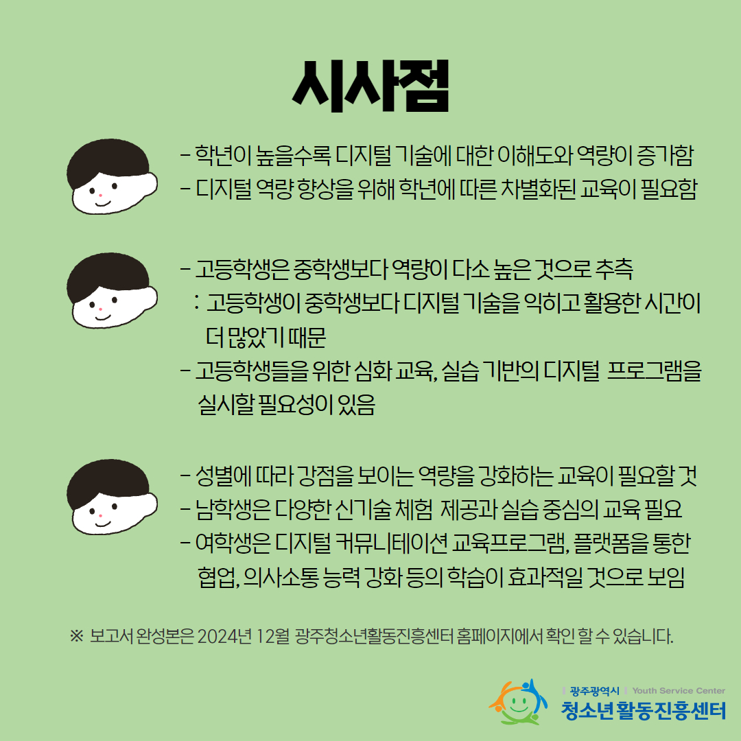 8차 Youth Note 8.jpg