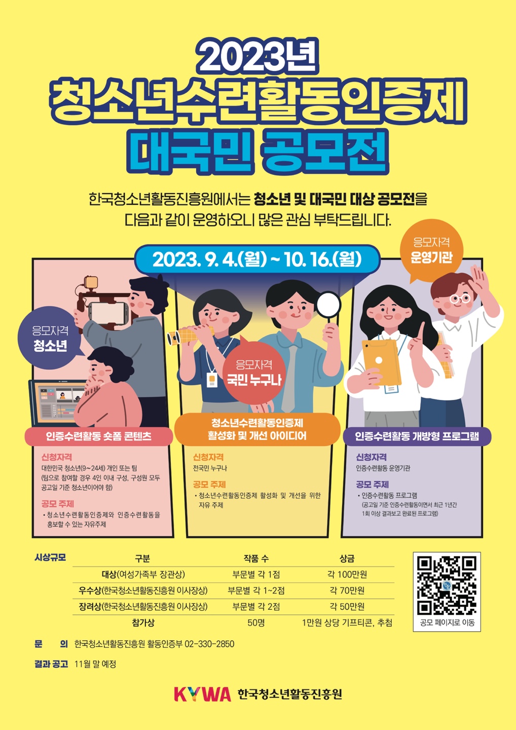 KakaoTalk_20230901_104947158.jpg