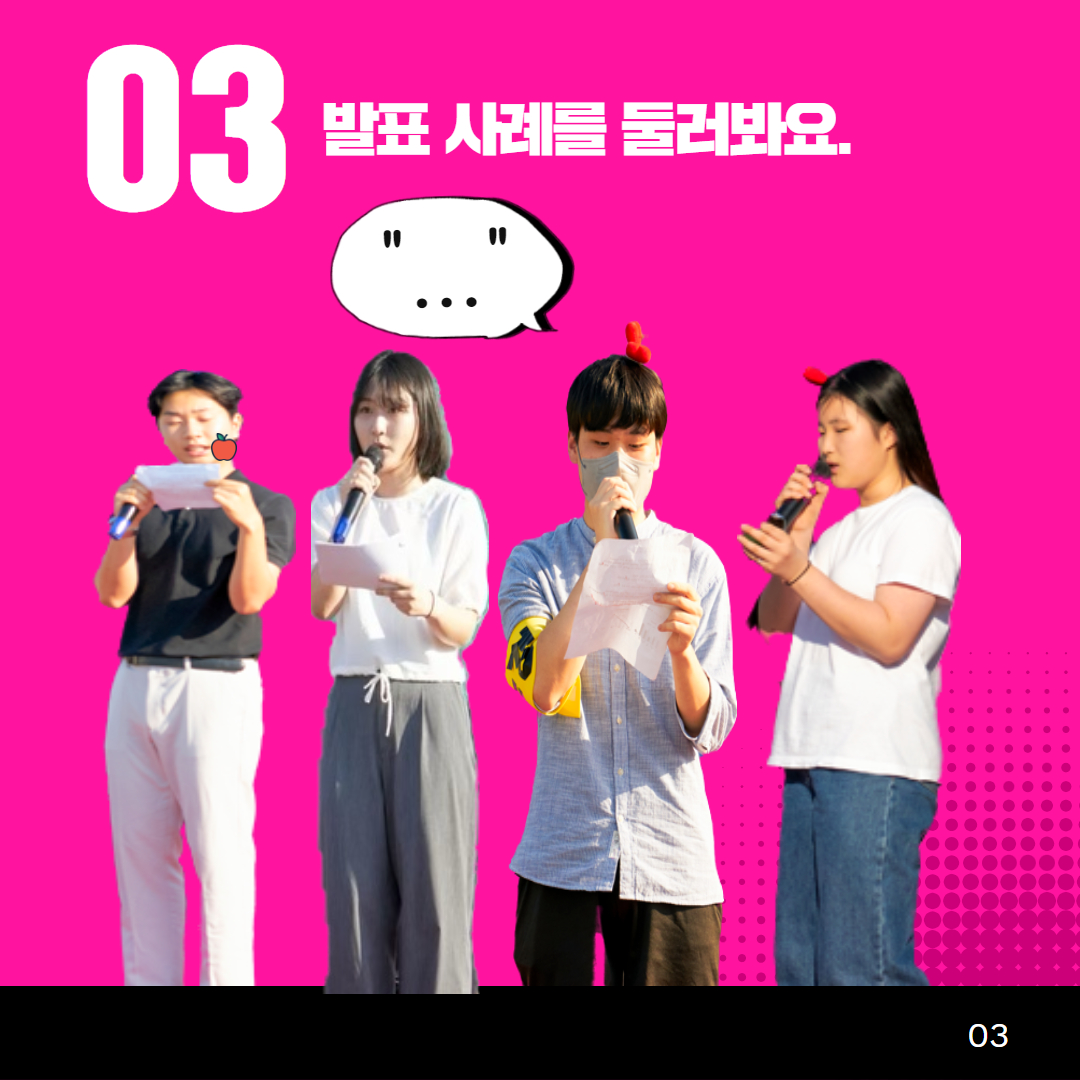사회참여발표대회_홍보자료 4.jpg