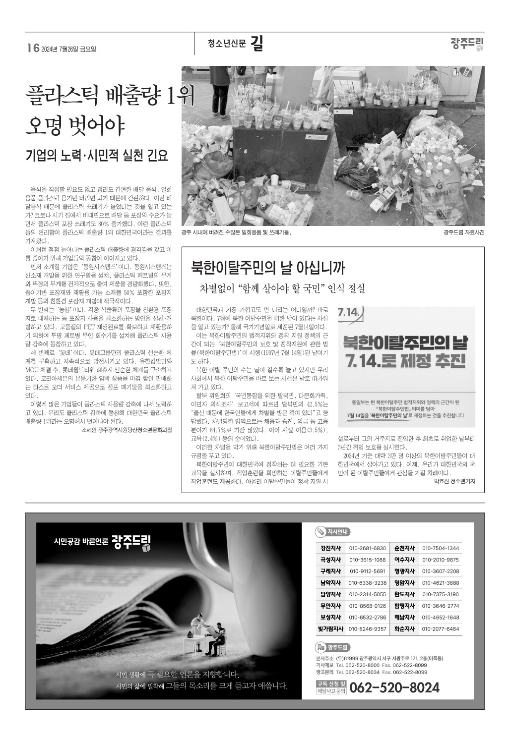 청소년신문 '길' 2024-3호_7.jpg