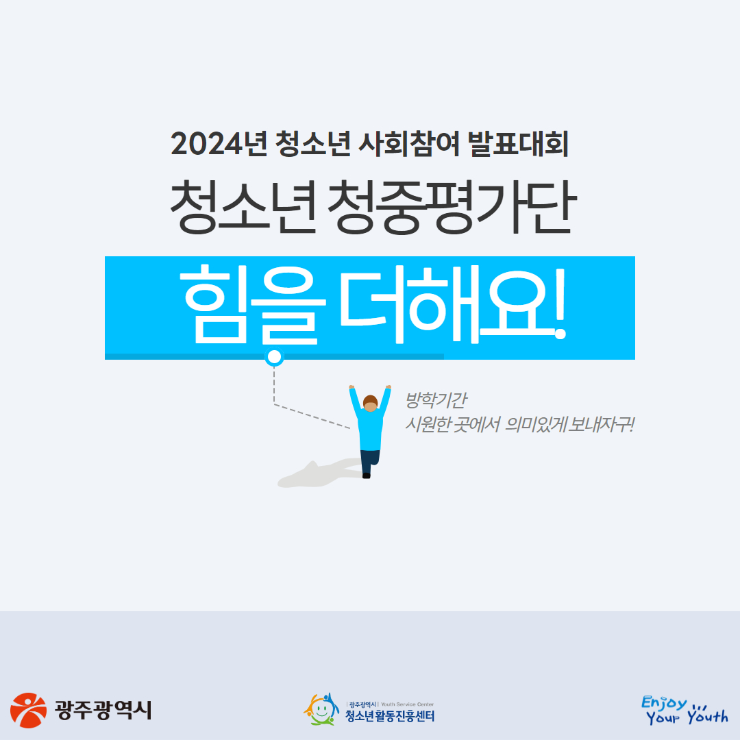 청중평가단 모집 6.jpg