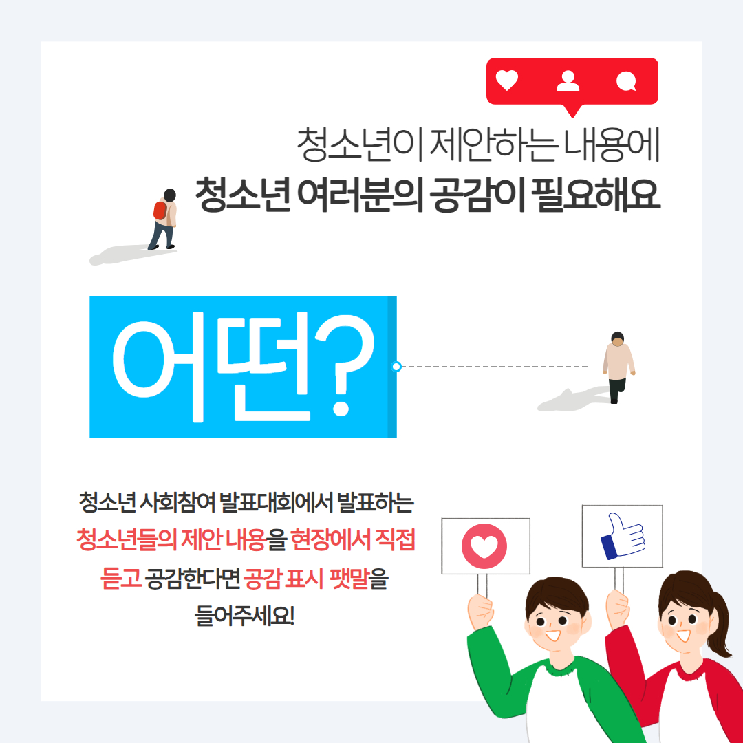 청중평가단 모집 2.jpg