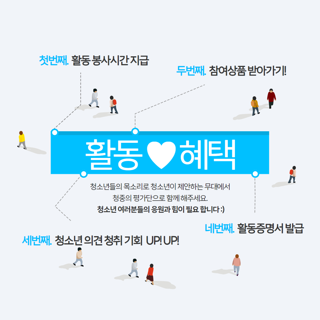 청중평가단 모집 3.jpg
