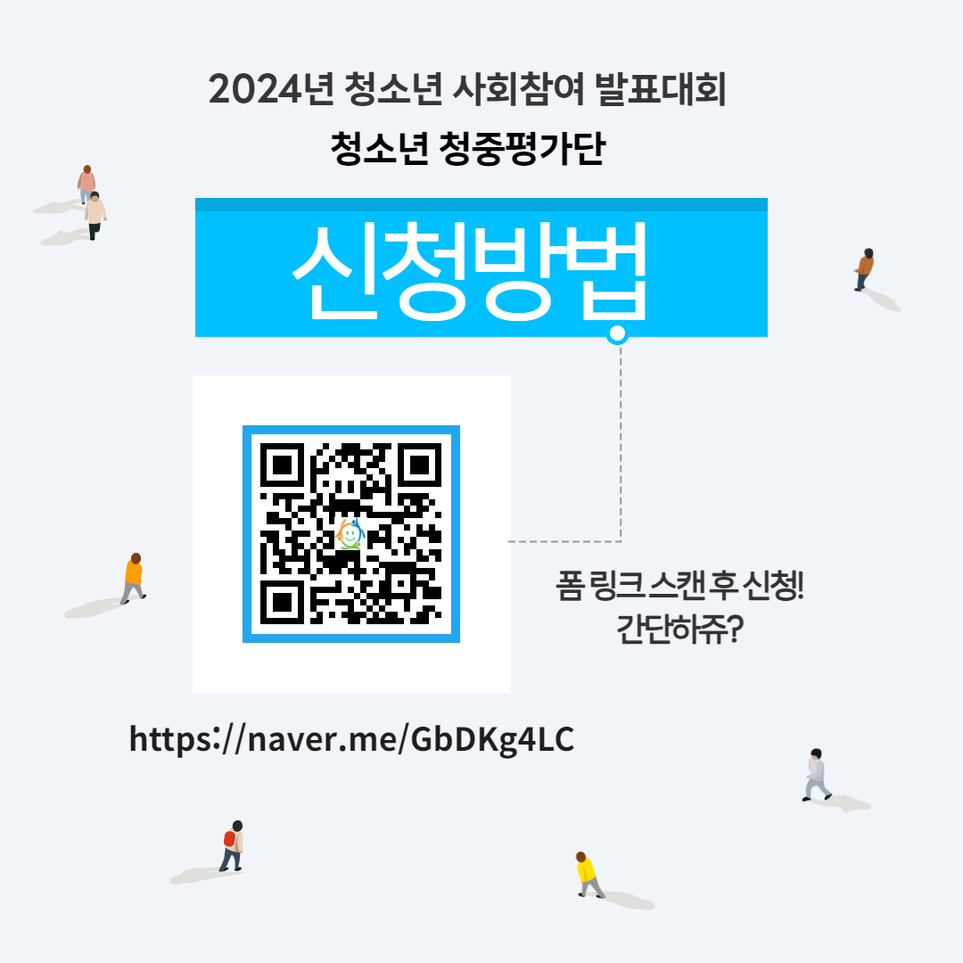 청중평가단 모집 5.jpg