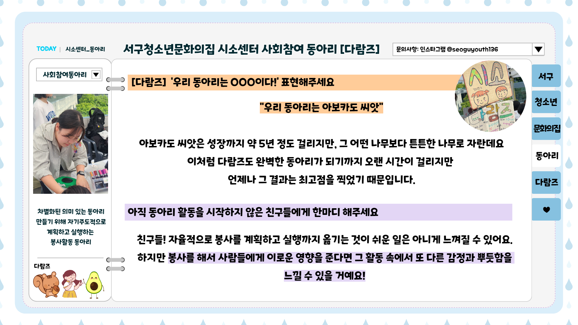 동아리_화정, 시소 8.png