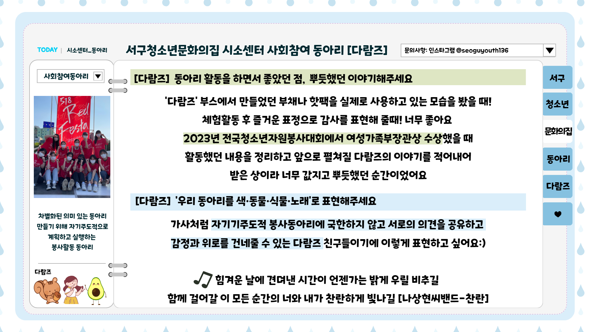 동아리_화정, 시소 7.png