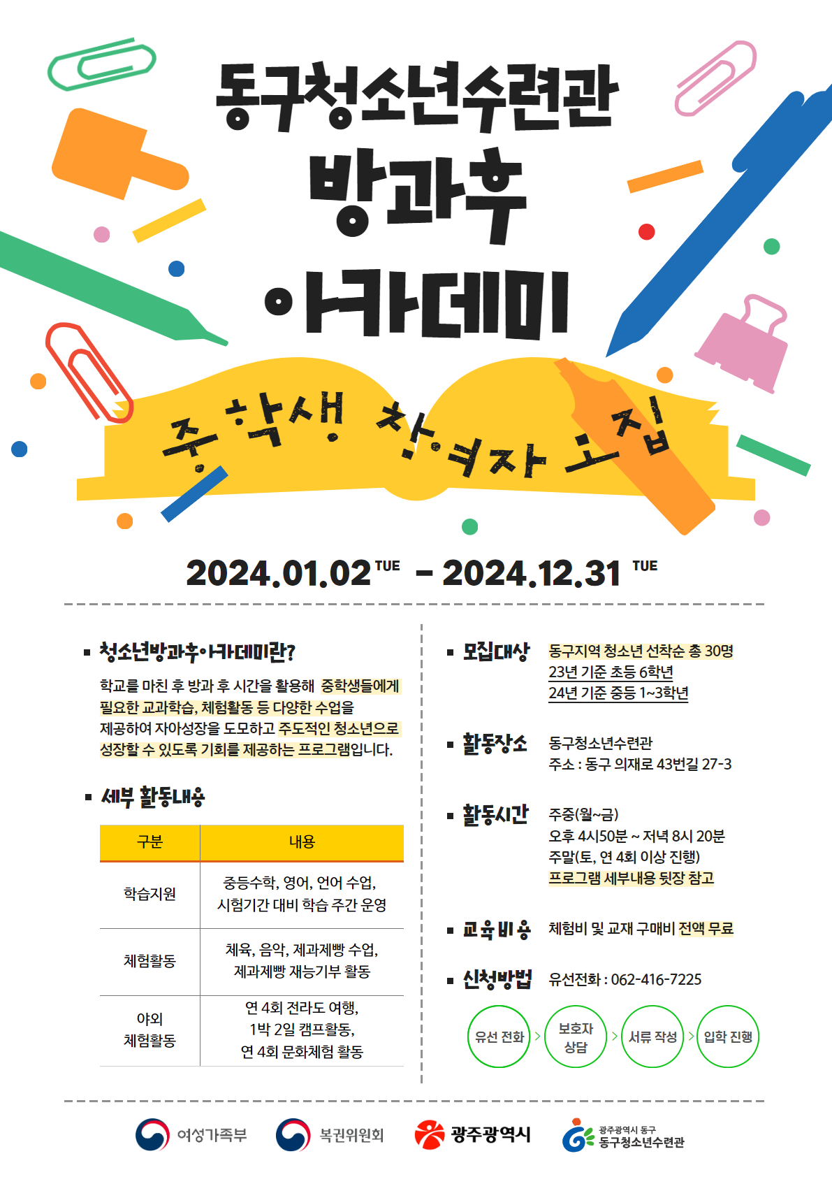 KakaoTalk_20240930_165629872.jpg