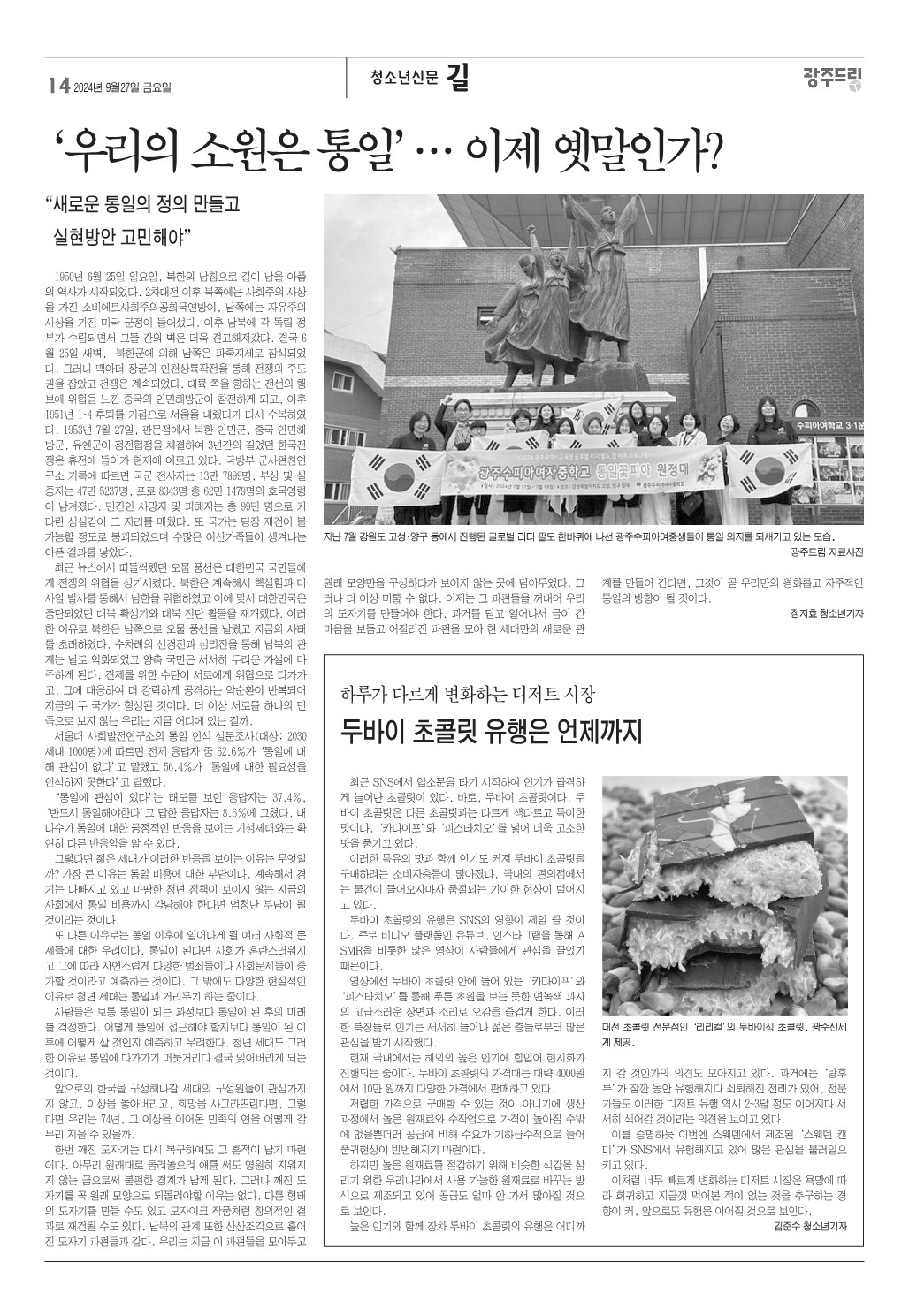 붙임  청소년신문 '길' 2024-4호_4.jpg
