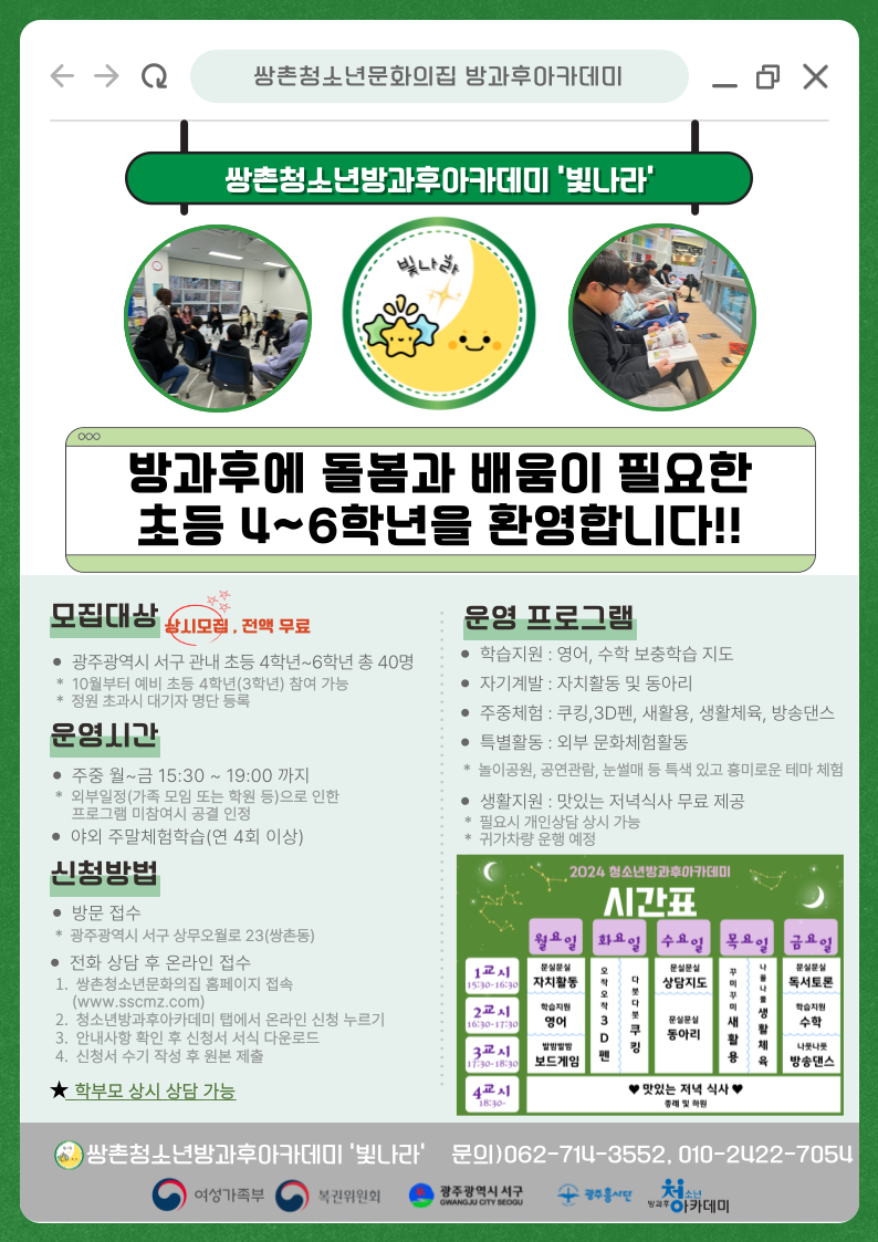 쌍촌_방카 홍보물.png