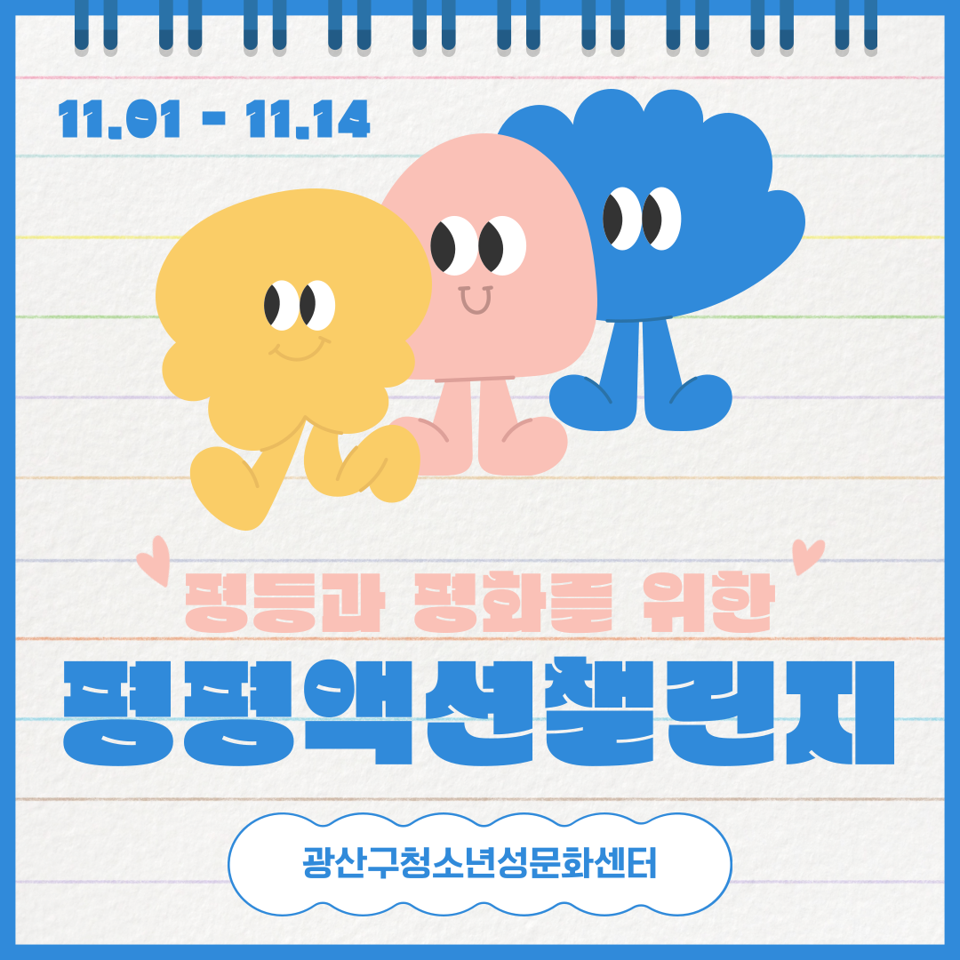 KakaoTalk_20241022_175856598.png