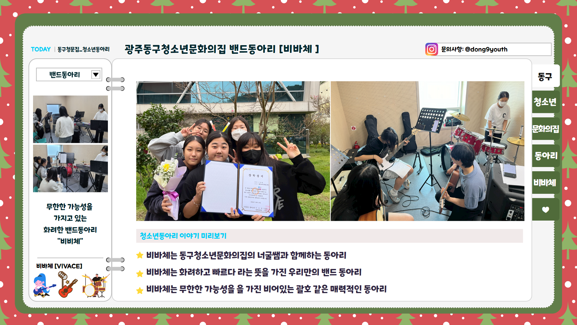동아리_동구문집 1.png