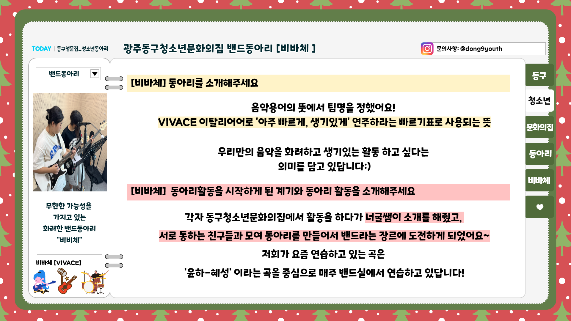 동아리_동구문집 2.png