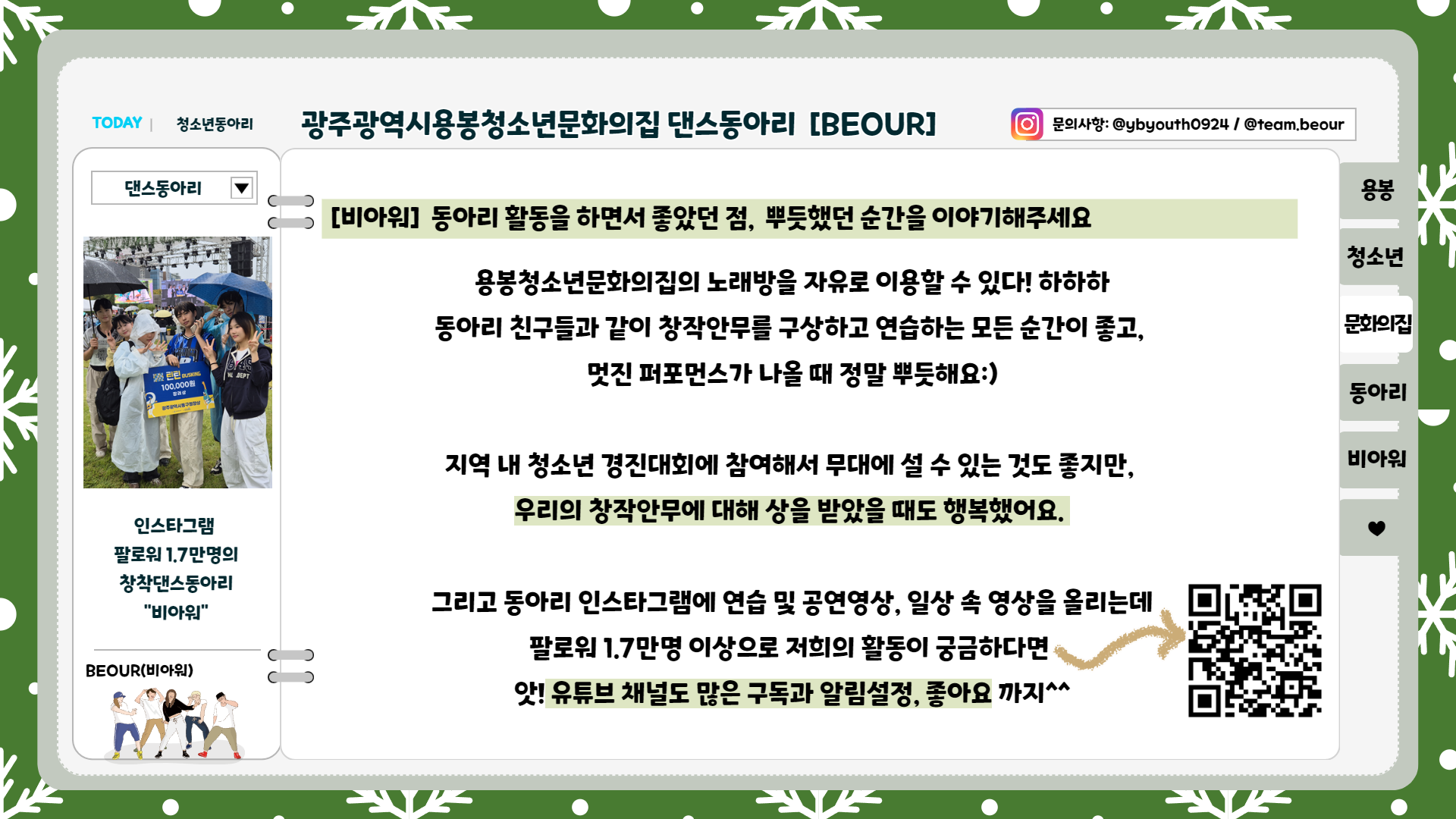 동아리_동구문집 6.png
