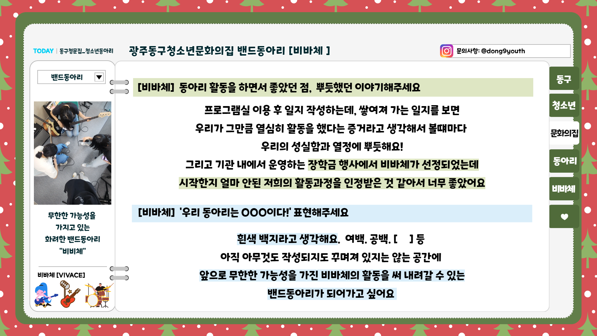 동아리_동구문집 3.png