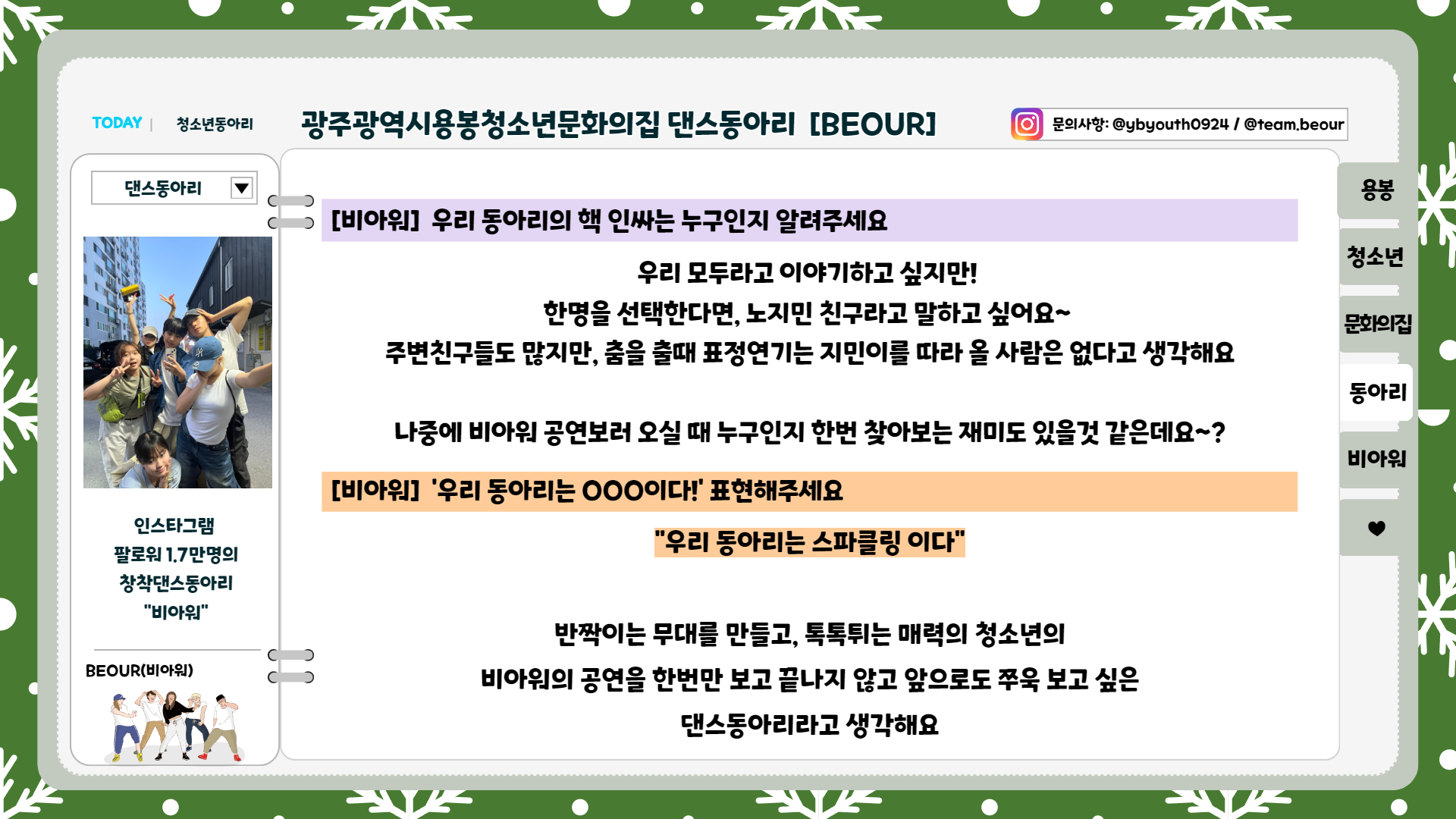 동아리_동구문집 7.png