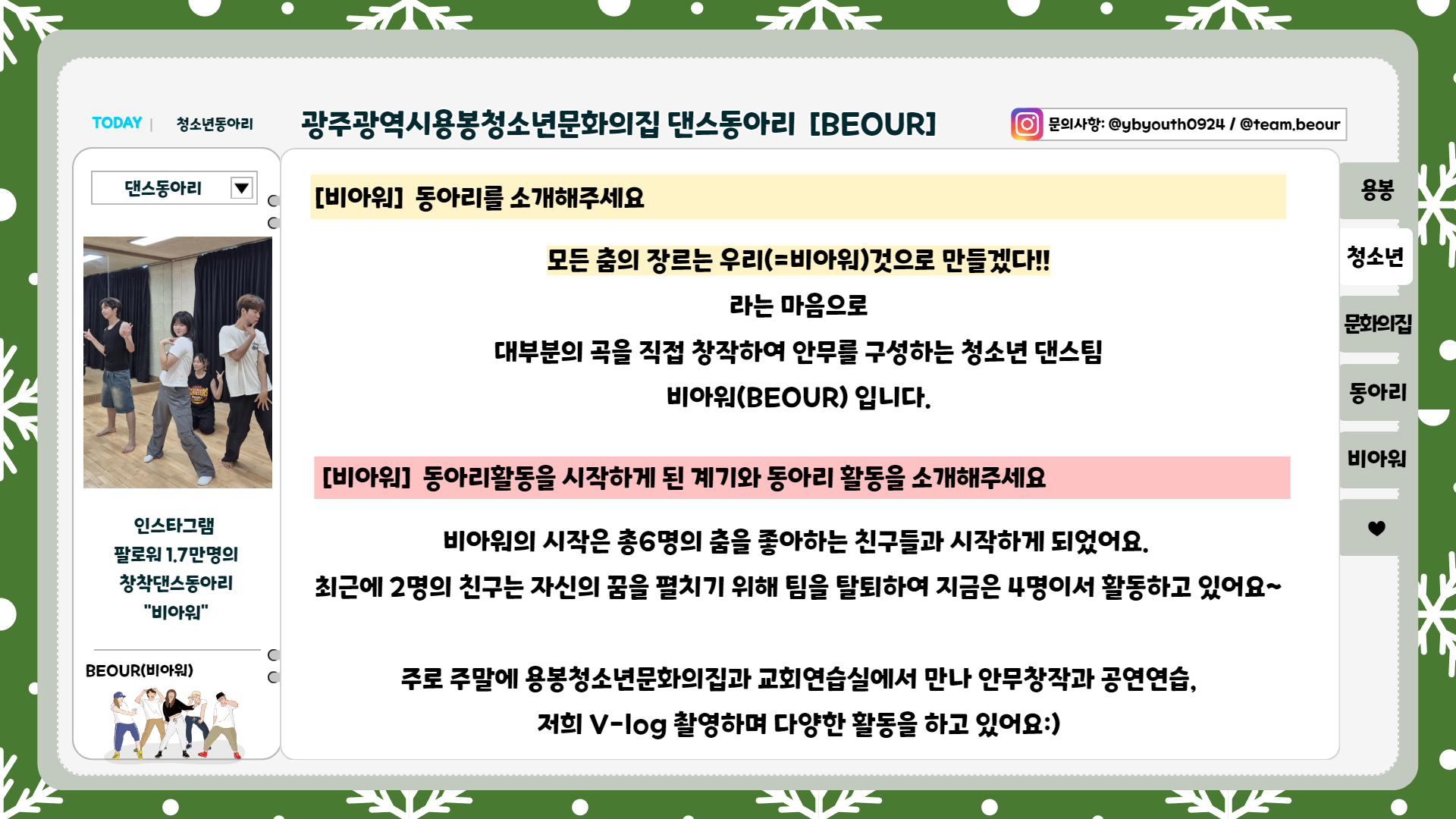 동아리_동구문집 5.png