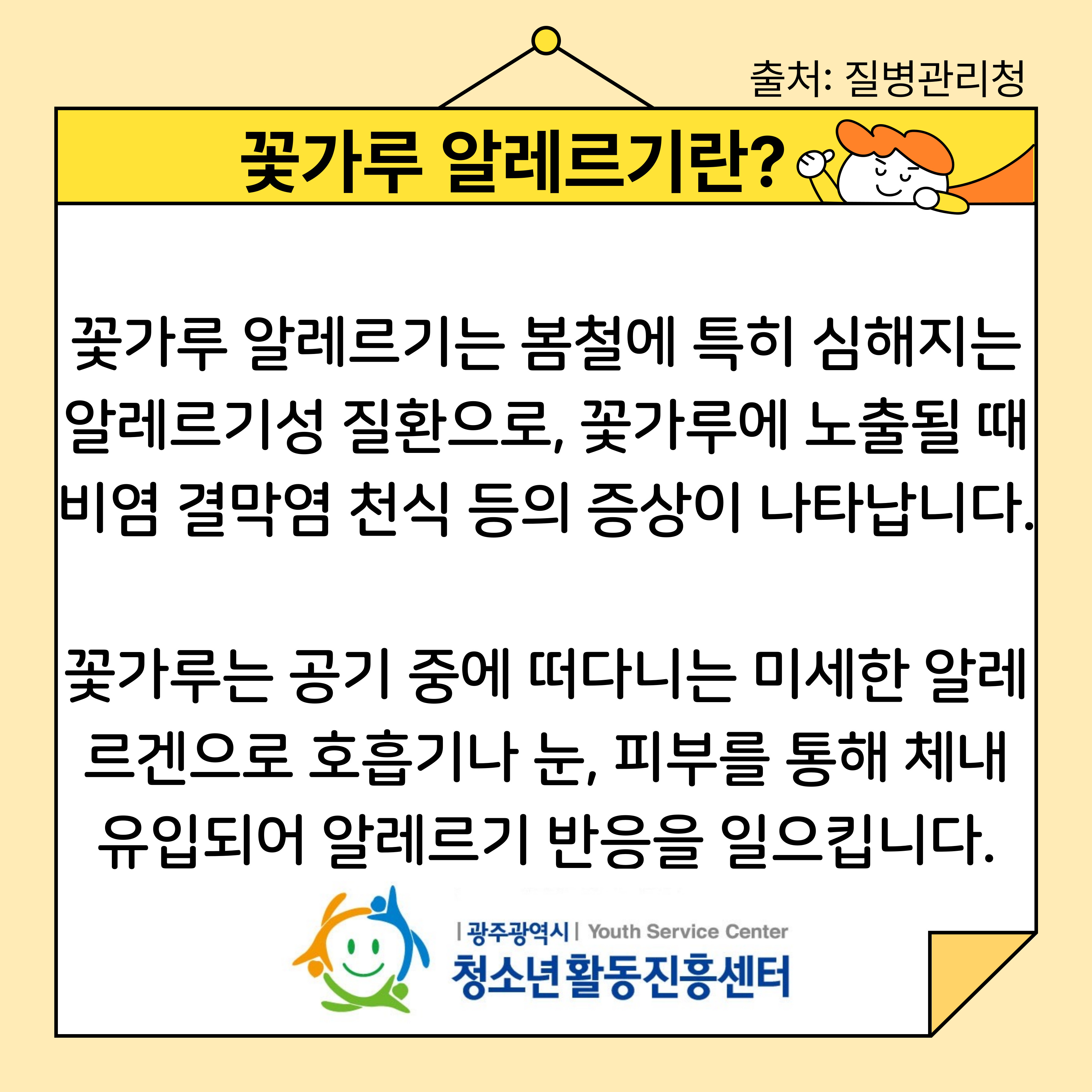 알레르기 2.jpg