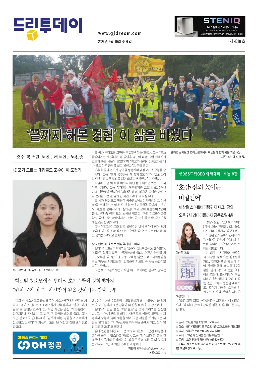 기획기사2-1 [메리골드].jpg